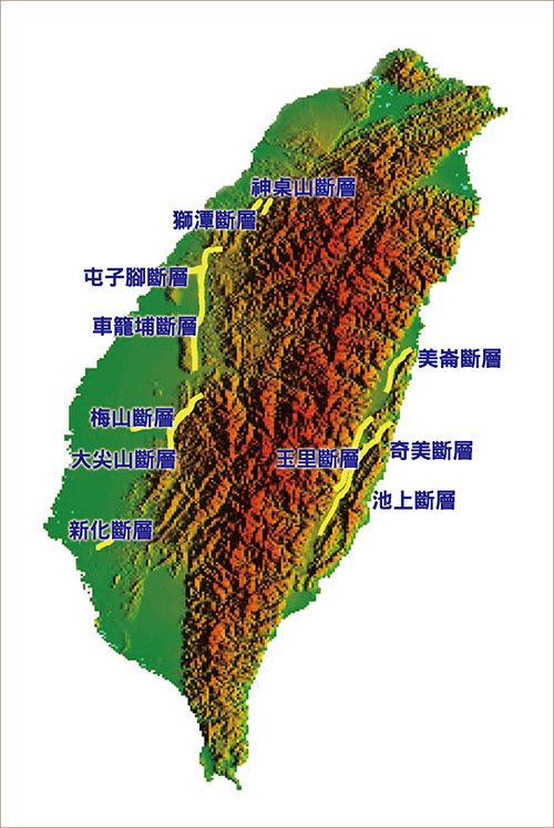 台灣地貌,活動斷層分布在全台各個地區,大小地震不斷。必須注重建築物的防震結構安全, 才能與大自然共處。(資料來源:交通部中央氣象局)