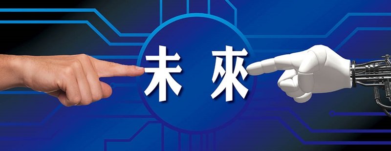 機器人搶飯碗 你的內在價值需升級