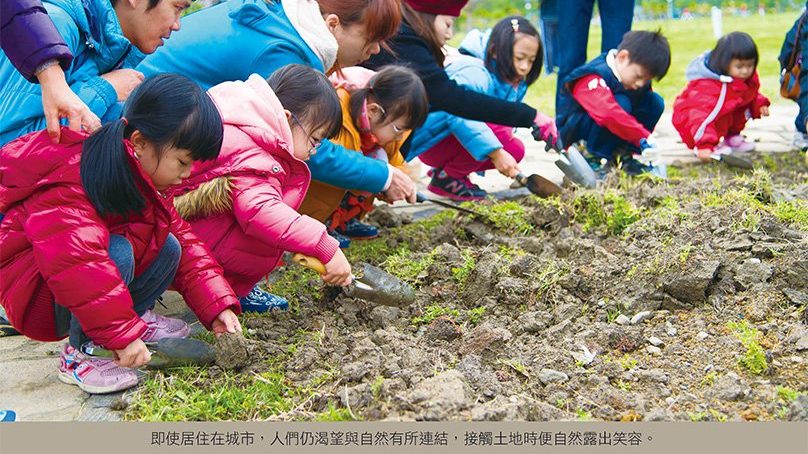 都市農耕升級 打造理想田園城市