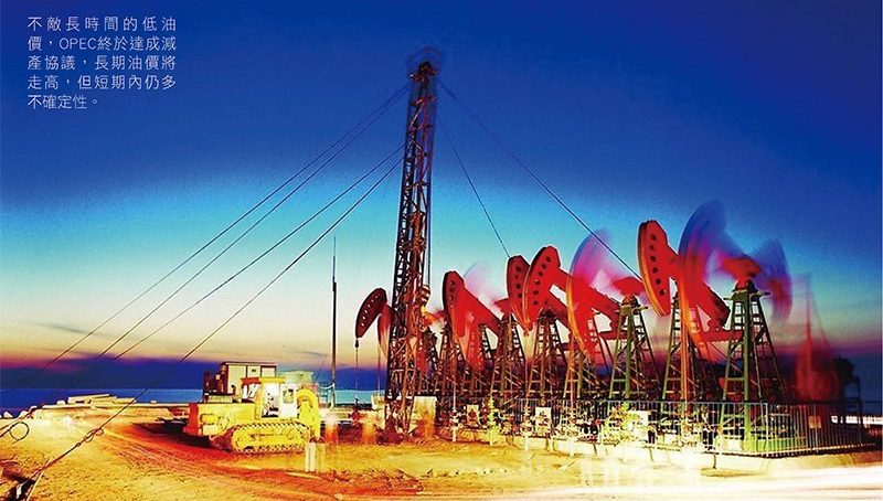 OPEC減產 油價將揚