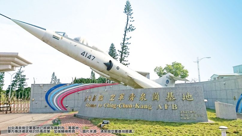 毒品氾濫 危害社會 解癮戒毒才是問題核心