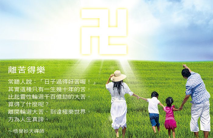 由「苦」字談起