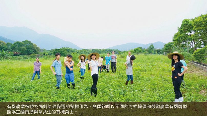 邁向有機島 台灣還要等多久?