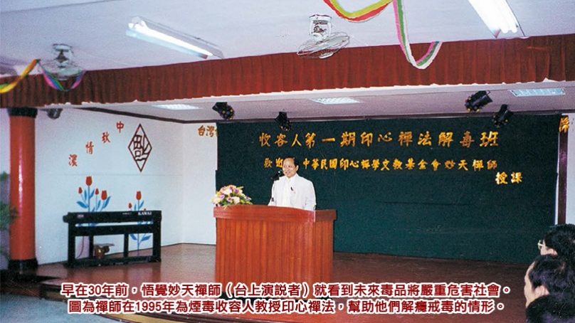 政府戒毒政策闕如 社會安定需要解毒力量