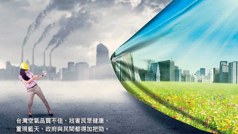 空污無處躲 何時見藍天?