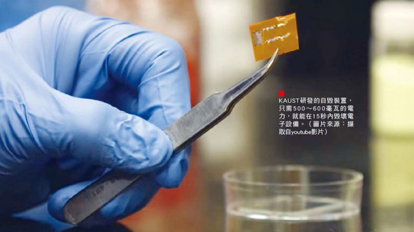 自毀裝置 一勞永逸的資料保護機制