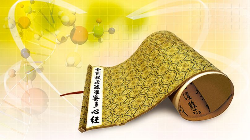 當科學家遇見心經
