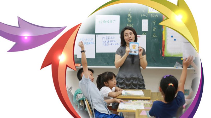 全球競爭時代 翻轉教室 台灣已成教育出超國