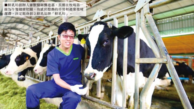 鮮乳坊打造獨一無二的鮮乳品牌