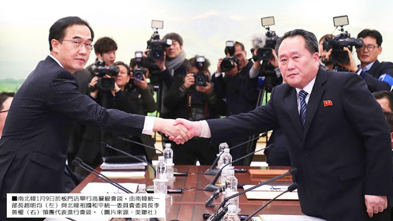兩韓會談「雙暫停」默契形成 東北亞區域危機解套?