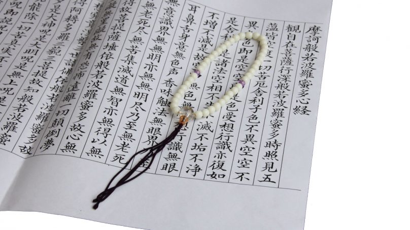 心經中的「無明盡」、「老死盡」是什麼意思?